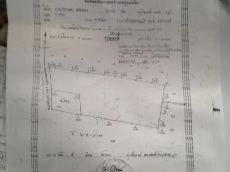 ขายที่ดิน 4 ไร่2 งาน