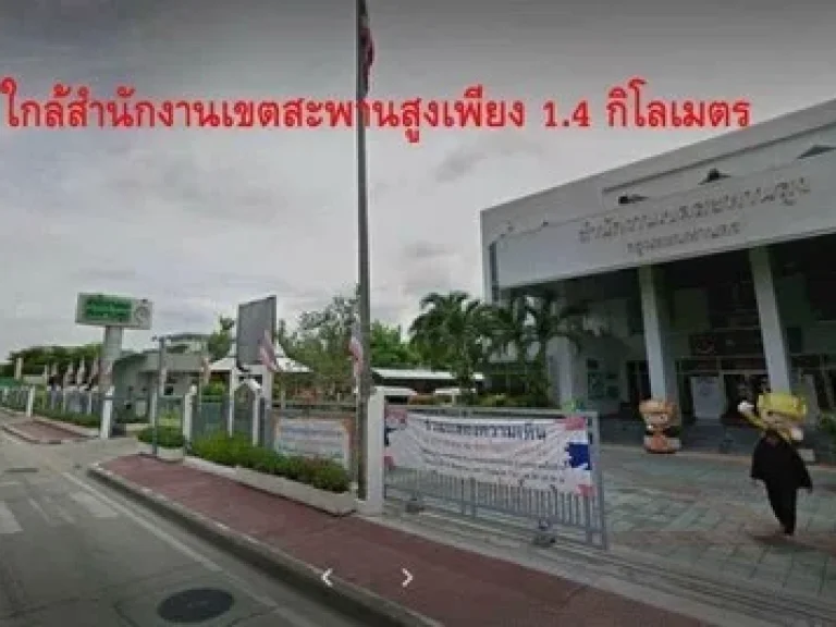 ที่ดินถมแล้ว ซ118 ถนนรามคำแหง เขตบางกะปิ กรุงเทพมหานคร ทำเลดี