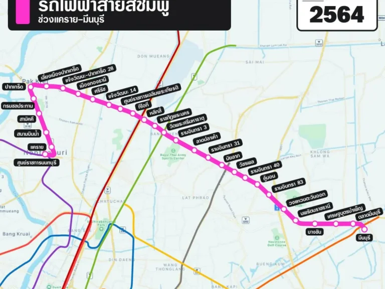 ขายโฮมออฟฟิศ 4 ชั้น ใกล้สถานีรถไฟฟ้าศูนย์ราชการเฉลิมพระเกียรติ สายสีชมพู