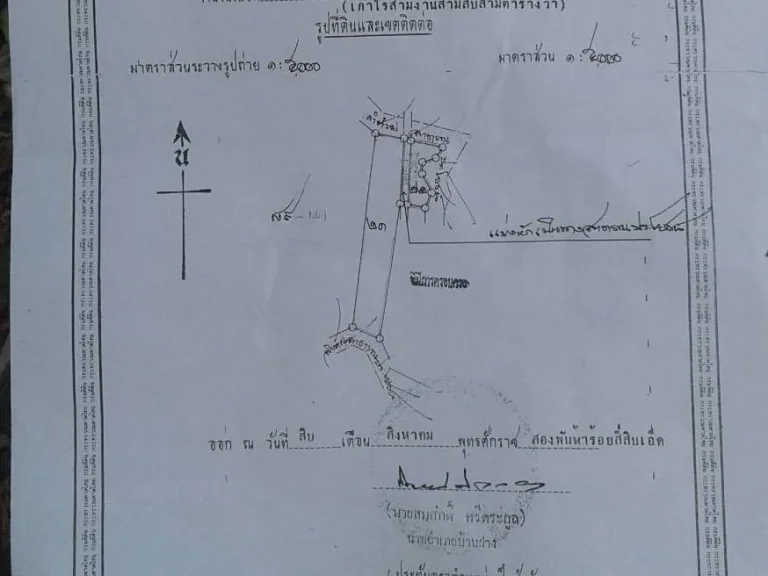 ที่ดินราคาถูก ติดถนนเส้นหลักทางเข้าหมู่บ้านโนนค้อ อบ้านฝาง จขอนแก่น