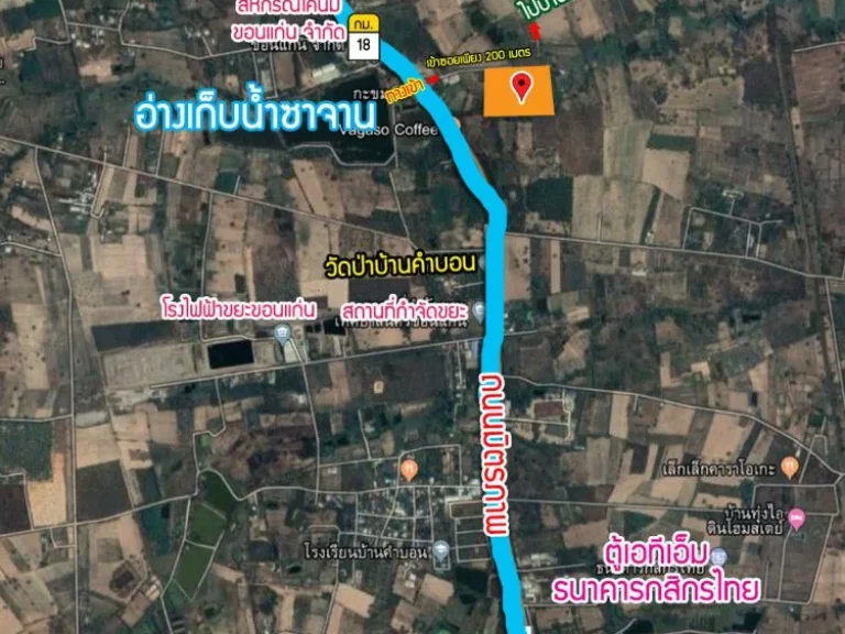 ขายที่ดิน 20 ไร่ ตำบลโนนท่อน จังหวัดขอนแก่น