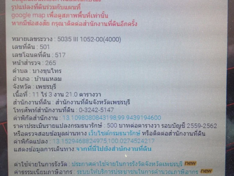 ใครทีชอบทำการเกษตร เน้นทำนาตลอดปีมาเลยคับผม