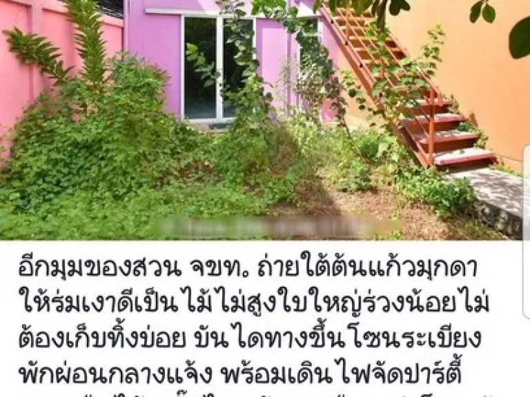 ขาย ปรัชญา บิซโฮม อ่อนนุช สุวรรณภูมิ โฮมออฟฟิศ ตึกแถว สำนักงาน 394 ตรว ราคา 69 ล้าน