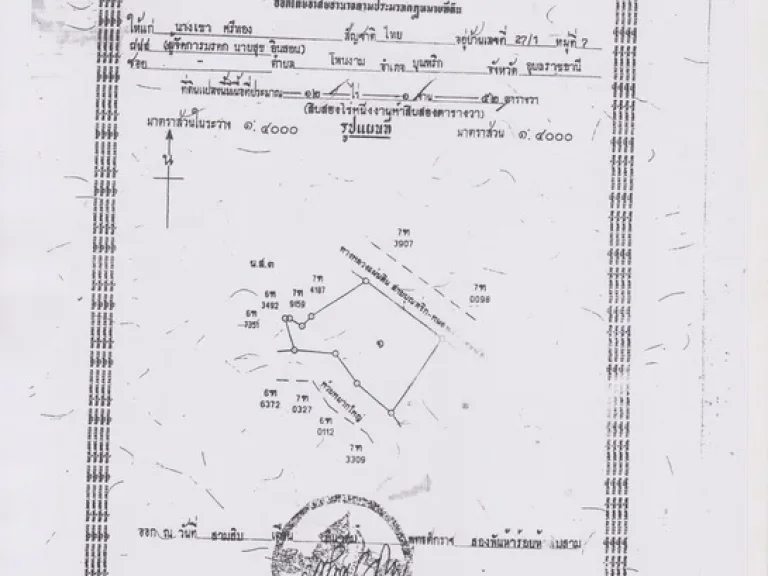 ขายที่ดินโฉนด 12 ไร่ ทางไปช่องตาอูและช่องเม็ก ติดถนนใหญ่