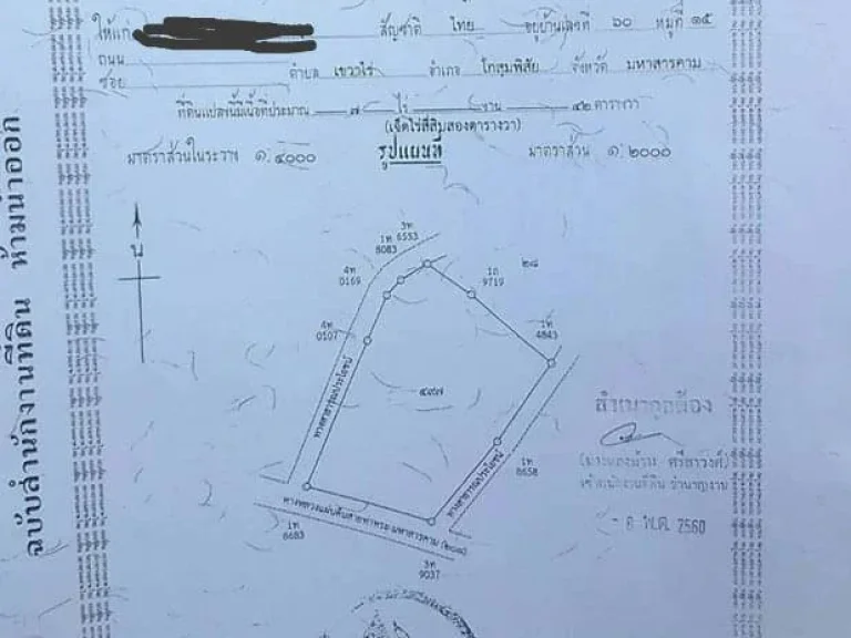 ขายที่ดิน 7ไร่ 42ตารางวา มีโฉนด ติดทางหลวง