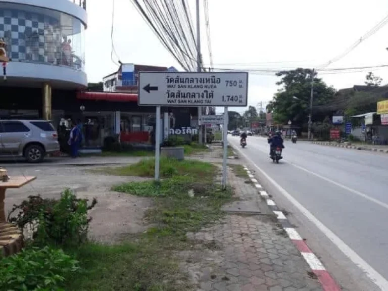 ขาย ที่ดินพร้อมสิ่งปลูกสร้าง ตึก 3 ชั้น ติดถนนใหญ่สันกำแพง ฟรีโอน