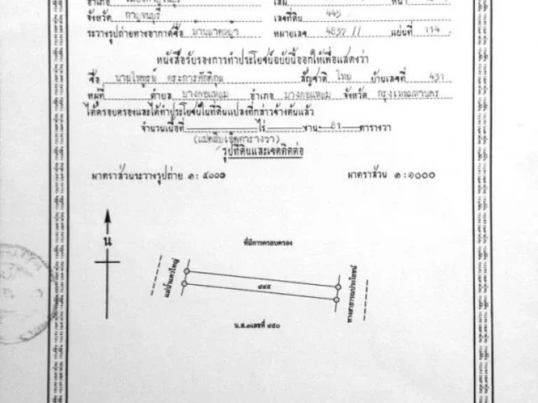 ให้เช่าที่ดินเปล่าระยะกลาง-ยาว 5-3-66 ไร่ ที่ดินถมแล้ว ติดแม่น้ำแควใหญ่