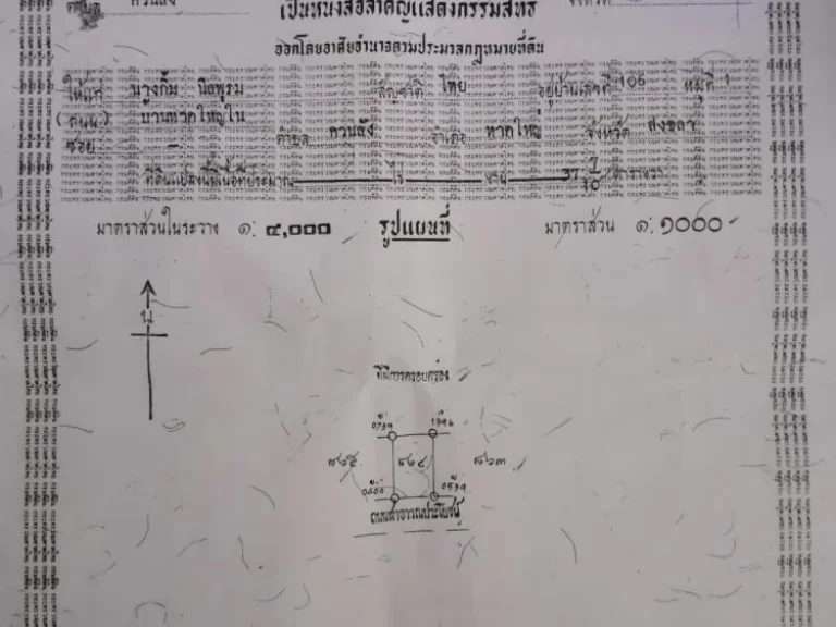 ขายที่ดิน75ตรว เพชรเกษม41 ซอยเพชรสมบูรณ์