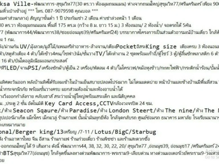 ให้เช่าบ้านเดี่ยว พัฒนาการ 38 บ้านใหม่ เฟอร์ครบ