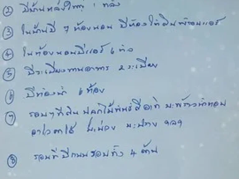 ขายบ้านพักใกล้วังน้ำเขียว อปากช่อง 5ไร่ พร้อมสวนเกษตร ราคาถูกมาก