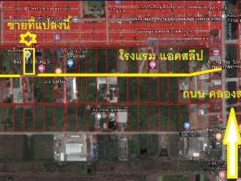 ขายที่ดินเปล่า 2 ไร่ โกดัง ทำโรงงาน สร้างบ้าน