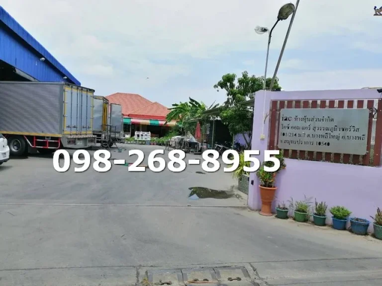 ขายโรงงาน ขนาดเล็ก พร้อมบ้าน และที่ดิน รวม 383 ตรว บางนา -ตราด กม10 Mega Bangna