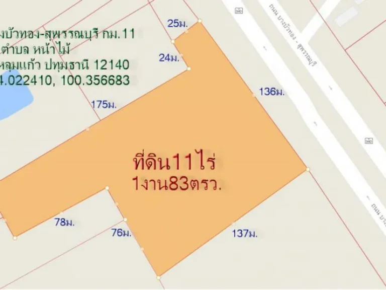 ขายที่ดิน11ไร่1งาน83ตรว หน้ากว้าง 136ม ถนน340บางบัวทอง-สุพรรณบุรี กม11 ไร่ละ12ล้าน Tel0818174659 ตหน้าไม้ อลาดหลุมแก้ว จปทุมธานี