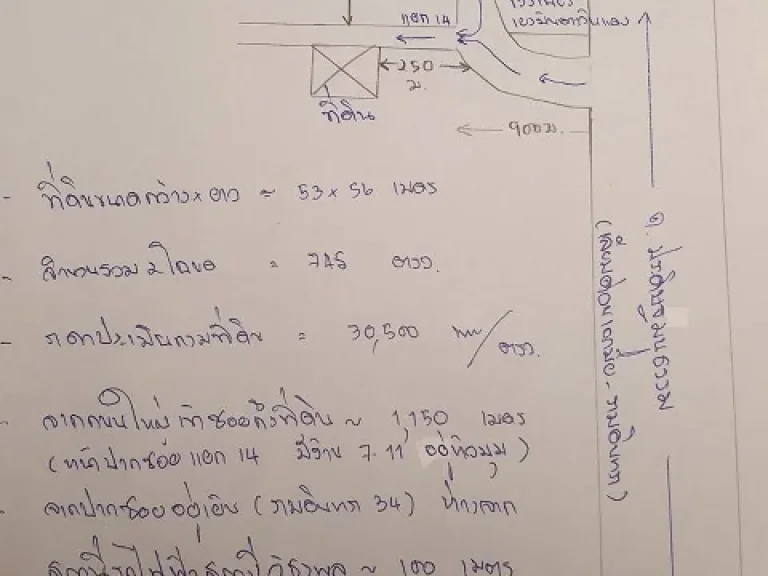 ขายที่ดิน 745 ตรว ซอยรามอินทรา 34 แยก 14 รถไฟฟ้าสายสีชมพู สถานีวัชรพล