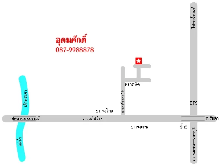 ที่ดินซอยวงศ์สว่าง 19 เนื้อที่ 306 ตรว ห่างจากถนนใหญ่ 250 เมตร ห่าง BTS 700 เมตร