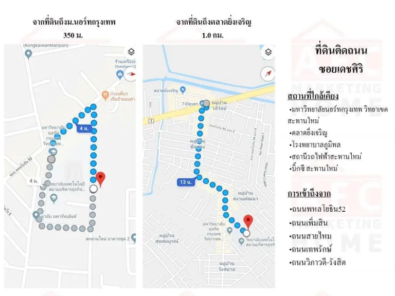 ขายที่ดินเปล่า ซอย พหลโยธิน52 เนื้อที่ 2-1-996 ไร่ ติดกับมหาลัยนอร์ทกรุงเทพ