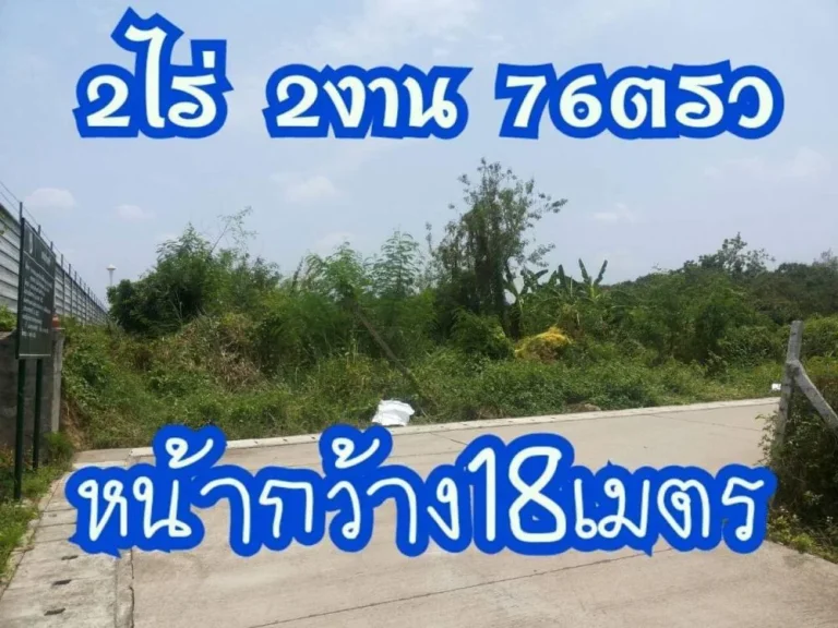 ขายที่ดินสารภี ไกล้โรงพยาบาลสารภี ราคาถูก