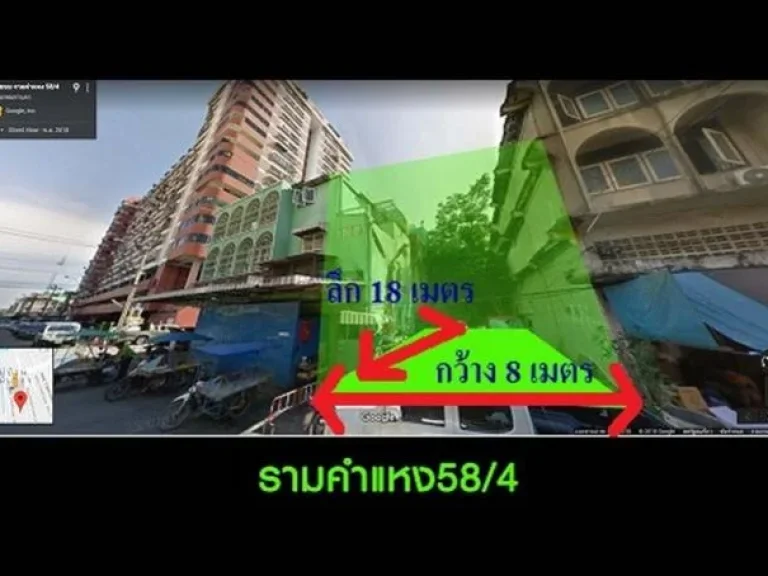 ขายที่ดิน ซอยรามคำแหง 584 ทำอาคารพาณิชย์ได้ ที่ดินสี่เหลี่ยมผืนผ้า 36 ตรว ห่างจากถนนใหญ่ 100 ม