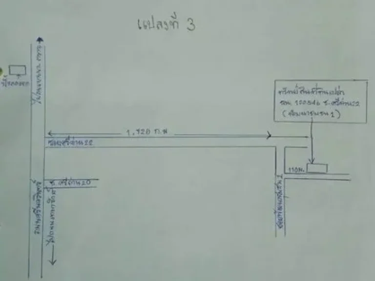 ขอยด่วนๆ 49 Mbที่ดิน ซอยศรีด่าน 22 ถนนศรีนครินทร์