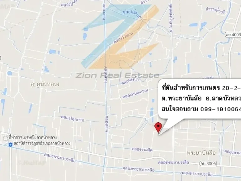 ขายที่ดินใกล้คลองส่งน้ำ 20-2-16 ไร่ ตพระยาบันลือ อลาดบัวหลวง จอยุธยา