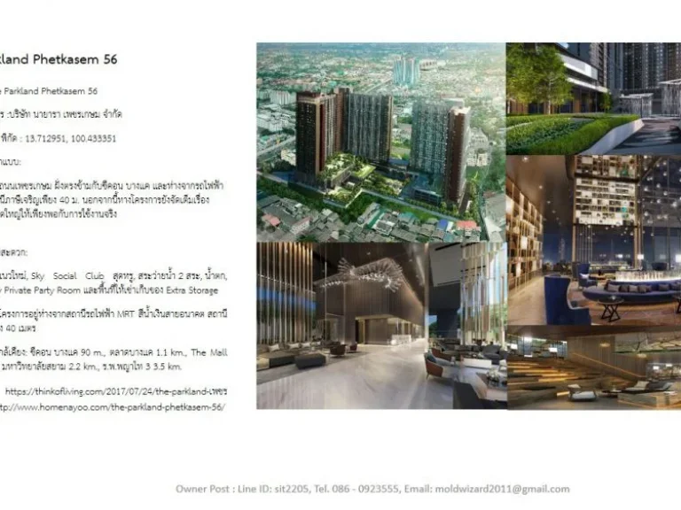 For Sale Down Parkland phetkasem 56 ขายดาวน์ เดอะพาร์คแลนด์ เพชรเกษม 56