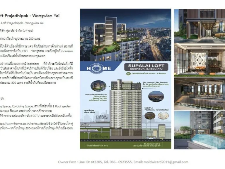 For Sale Down Supalai Loft Prajadhipok-wongwian yai