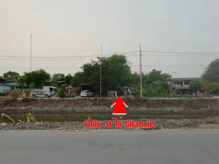 ขายที่ดินใกล้นิคมไฮเทคพระนครศรีอยุธยา Land for Sale