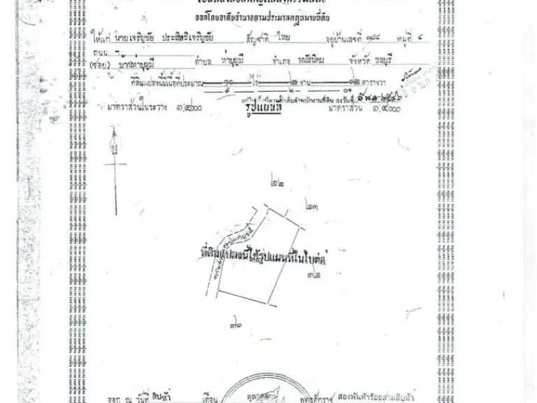 ขายที่ดิน เจ้าของขายเอง โพสต์เองขายเอง ขนาด 9 ไร่ 2 งาน 1 ตรว