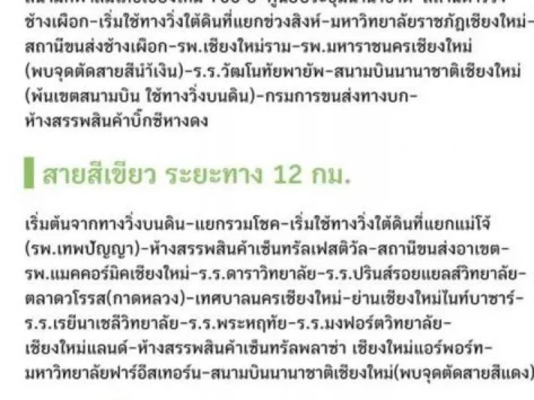 ขายห้องเอื้ออาทรหนองหอย พร้อมเฟอร์นิเจอร์ จังหวัดเชียงใหม่