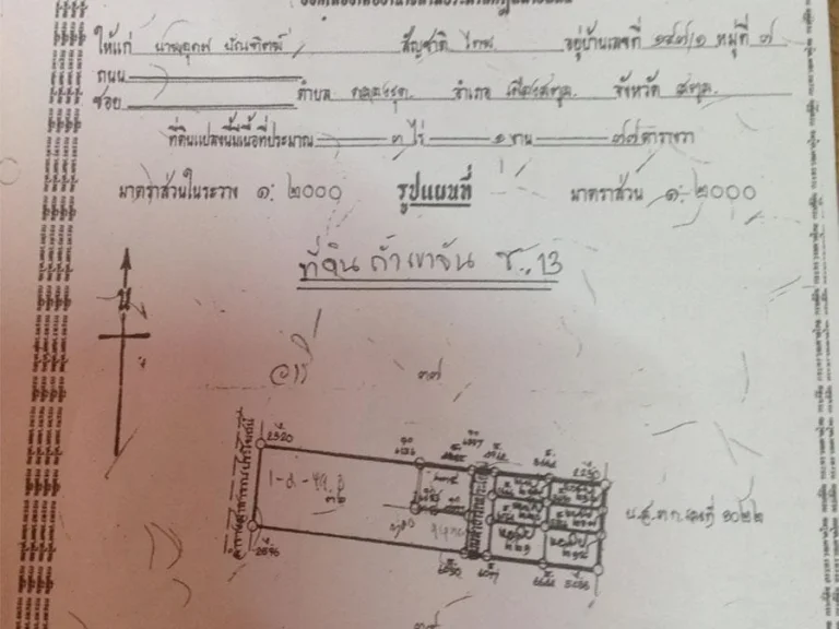 ขายที่ดินสวยแถวเขาจีน คลองขุด