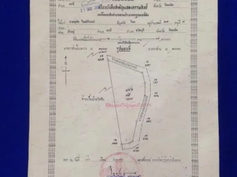 ขายที่ดิน ติดอ่างเก็บน้ำธวัชชัย