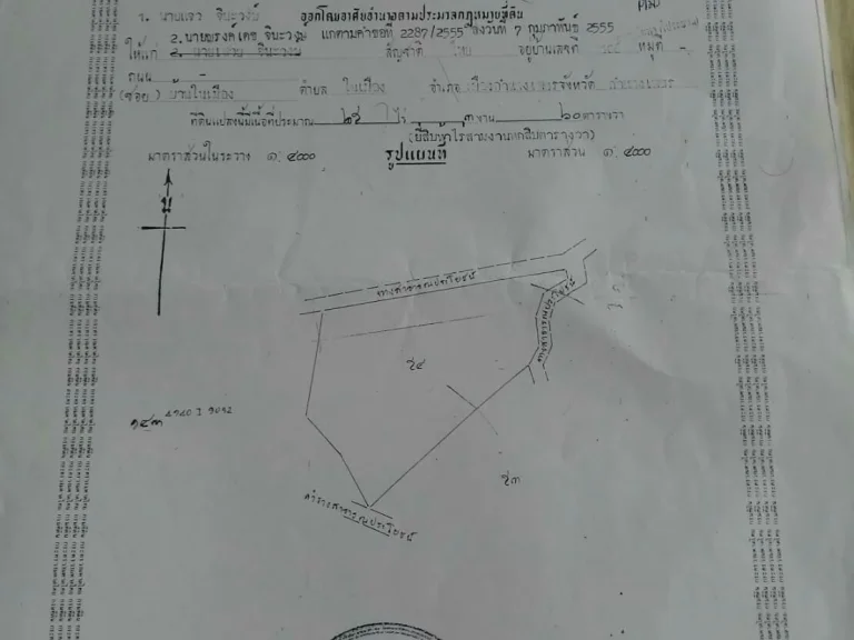 ขายที่นาลาดยาว 26 ไร่