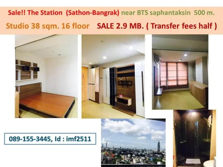 ขาย The Station สาทร-บางรัก ใกล้ BTS ตากสิน 500 เมตร