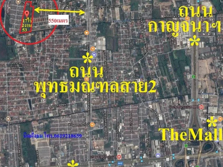 ขายที่ดิน17ไร่2งาน53ตรวใกล้ถนนพุทธมณฑลสาย2 ที่ดินติดถนนซอยสาย2ซอย7ซอยวัดบุณยประดิษฐ์หน้ากว้าง 40 เมตรเหมาะพัฒนาทำจัดสรร