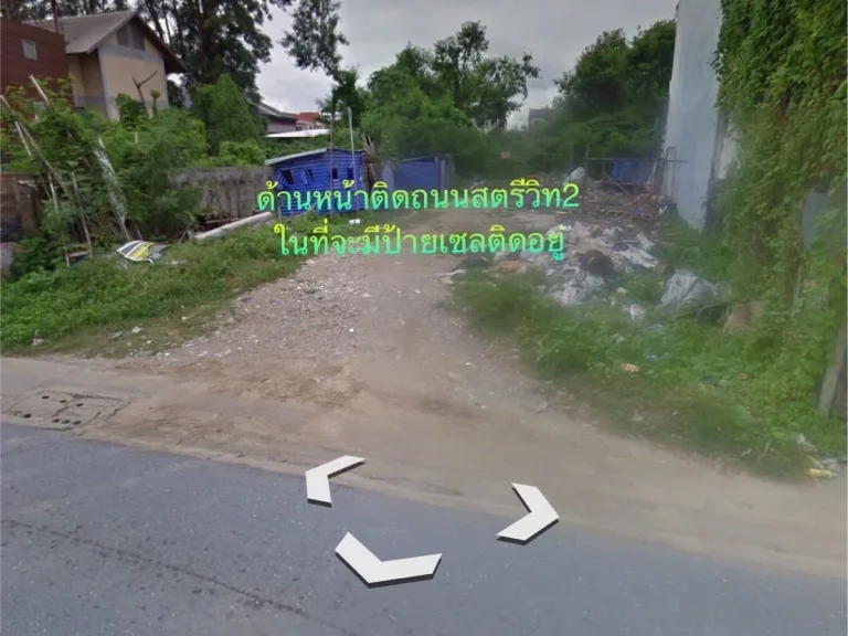 ขายที่ 499 ตรว ติดถนนสตรีวิทยา 2