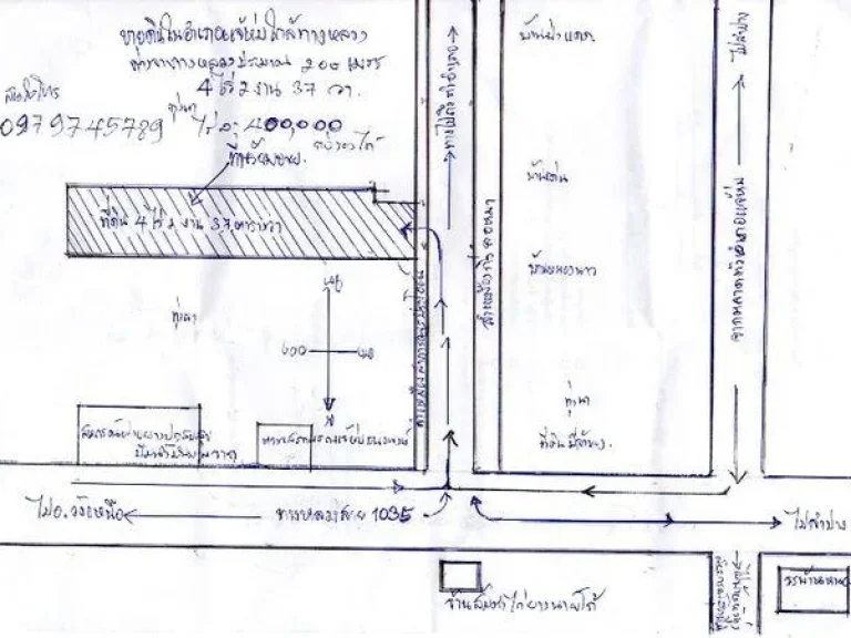 ขายที่ดินในอำเภอแจ้ห่มใกล้ทางหลวง