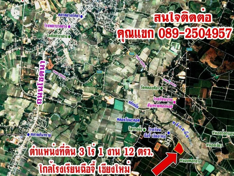 ขายบ้านพร้อมที่ดินบนเนินสวยใกล้โรงเรียนฉือจี้เชียงใหม่ เนื้อที่ 3 ไร่ 1 งาน 12 ตรว ตเวียง อฝาง จเชียงใหม่