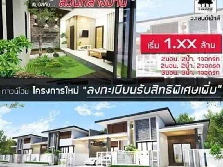 เปลี่ยนบรรยากาศให้ห้องนั่งเล่นด้วยquotสวนกลางบ้านquot ดีไซน์โปร่ง โล่ง สบาย พร้อมพักผ่อนท่ามกลางบรรยากาศความเป็นส่วนตัว 2-3นอน