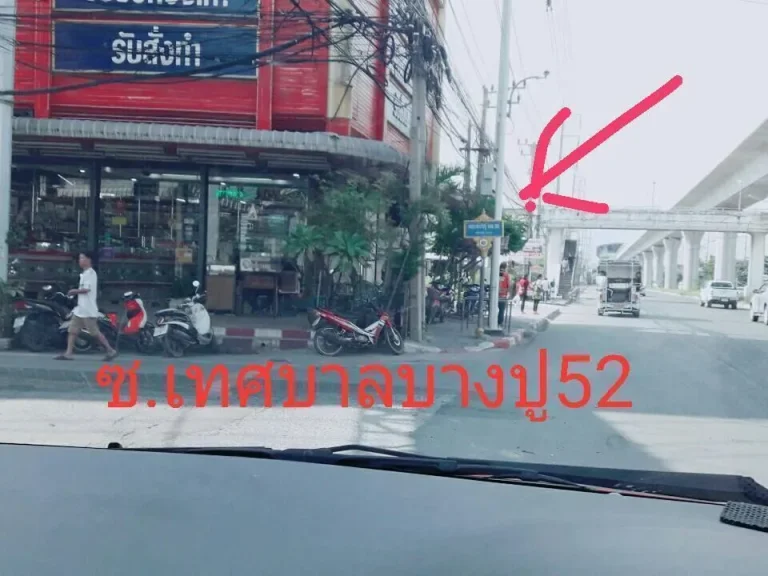 ขายที่ดิน4ไร่พื้นที่สีม่วงเทศบางบางปู52ถนนสุขุมวิท กม30