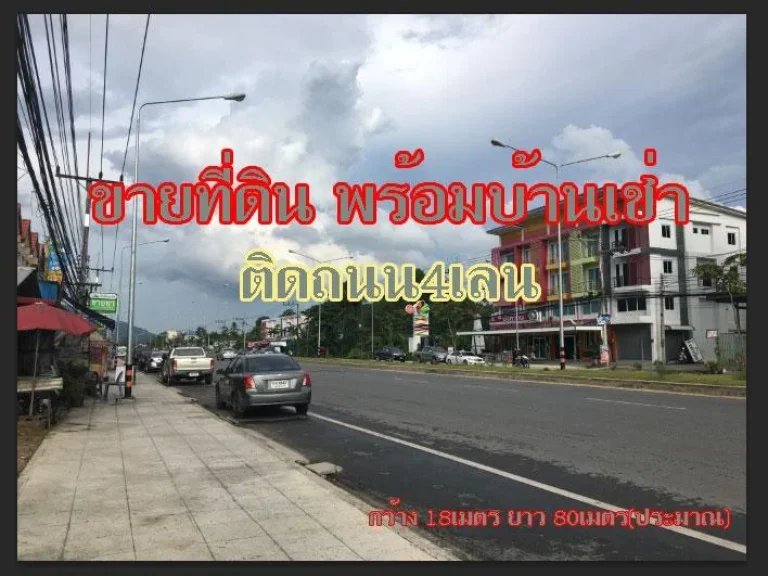 ที่ดิน พร้อมกิจการบ้านเช่า