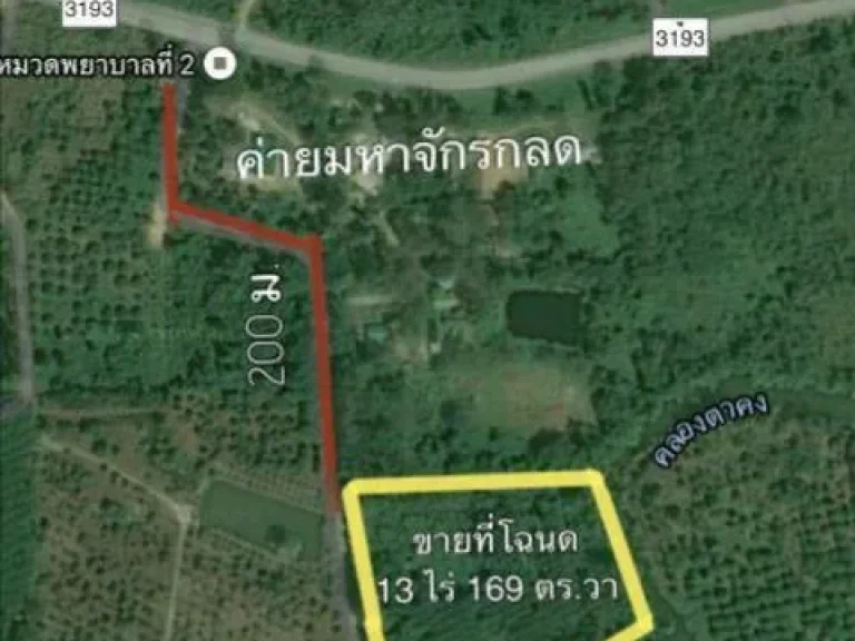 ขายที่ดิน 13 ไร่ ติดคลอง