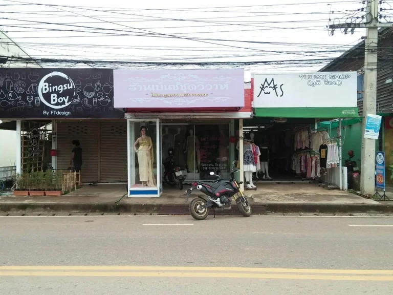 ขายห้องแถวพร้อมที่ดินในอำเภอกุดจับด่วนใกล้ตลาดและโรงเรียน