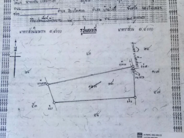 ขายที่ดิน 25 ไร่ อบ้านโพธิ์ จฉะเชิงเทรา ห่างจากตัวเมือง10กม ติดถนน น้ำไฟพร้อม มีบ้านให้หนึ่งหลัง ขายยกแปลง25ล้านบาท