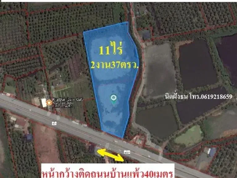 ขายที่ดิน11ไร่2งาน37ตรวติดถนนบ้านแพ้ว ที่ดินถมแล้วทั้งแปลงหน้ากว้างติดถนน40เมตร เหมาะซื้อพัฒนาโครงการต่างๆ บ้านจัดสรร