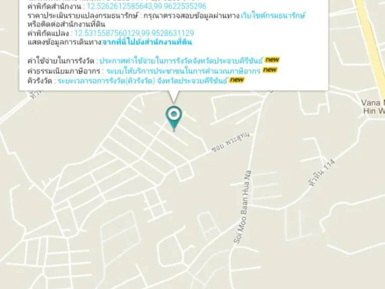 ขายที่ดินจัดสรร 50 ตรว