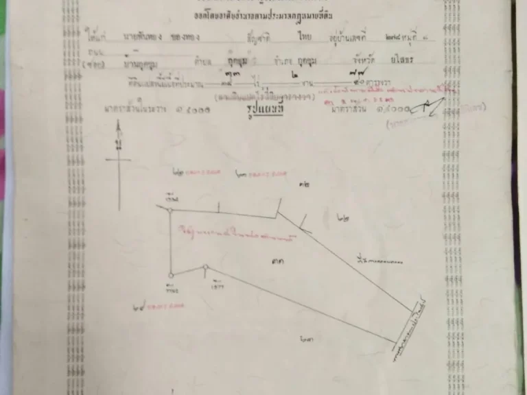 ที่ดินเปล่า รวม 26 ไร่ ๆ ห้าแสนบาท