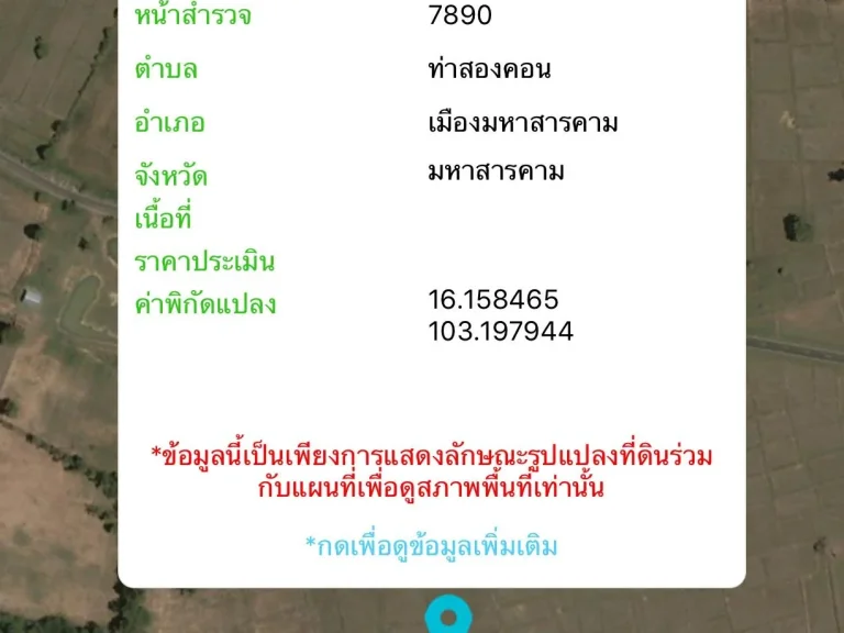 ขายที่ดิน 9 ไร่ ติดถนนทางหลวงชนบท