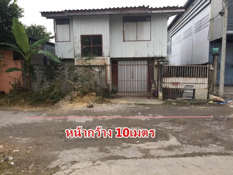 ที่ดิน 78ตรว ตรงข้ามโรงพยาบาลแม่และเด็ก ใกล้ห้างโรบินสัน