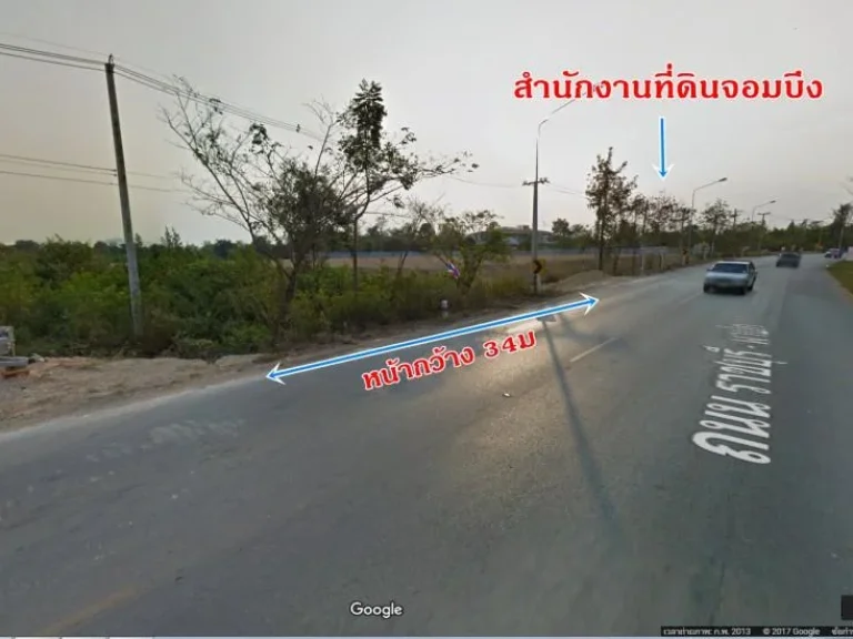 ที่ดิน 6ไร่ ติดถนนบายพาสจอมบึง ก่อนถึง สำนักงานที่ดินจอมบึง 100ม