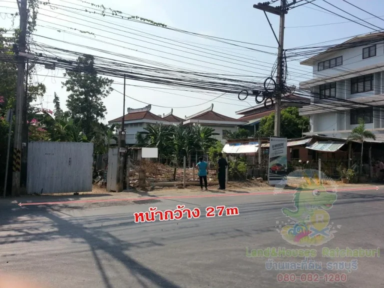 ที่ดิน 290ตรว ติดถนนไกรเพชร ใจกลางเมืองราชบุรี